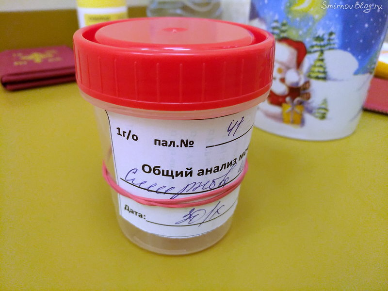 Множественная миома матки больших размеров - моя история Баночка для анализов