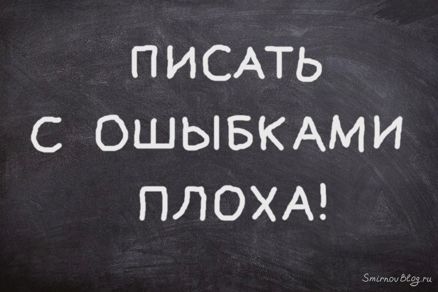 Ашыпка или апичатка | Коллекция фраз, режущих глаза