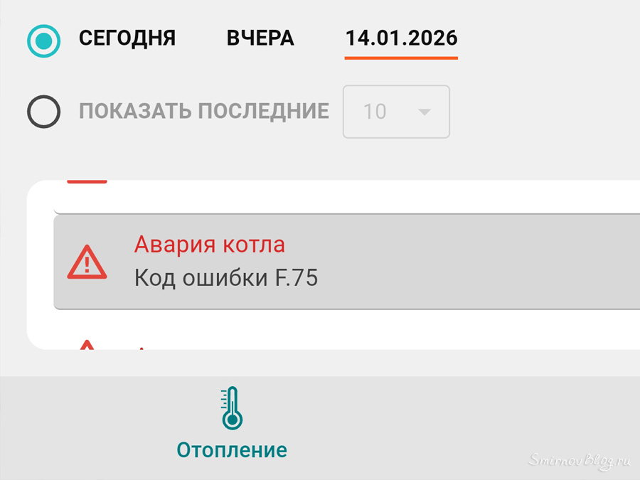 Ошибка на котле Vaillant: код ошибки F.75